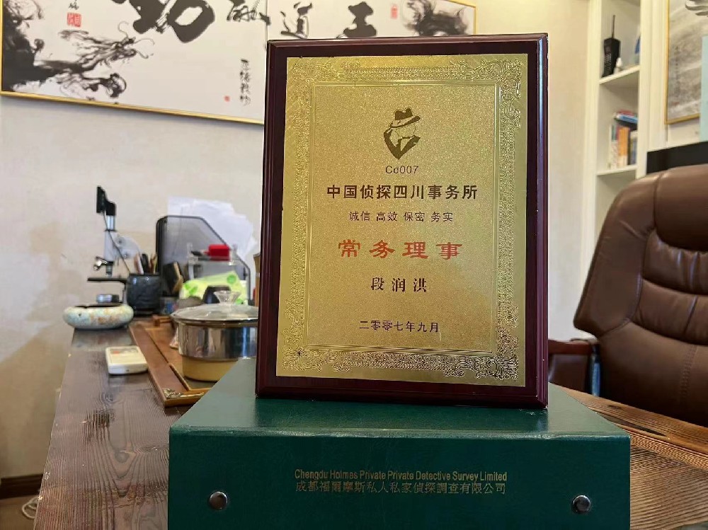 哪里找正规的大同市福尔摩斯私家侦探