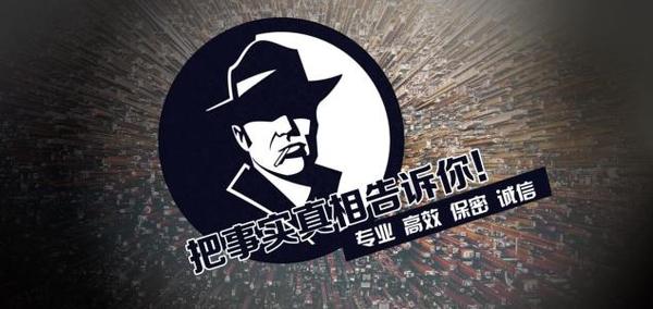 大同市私家调查公司的几大原则